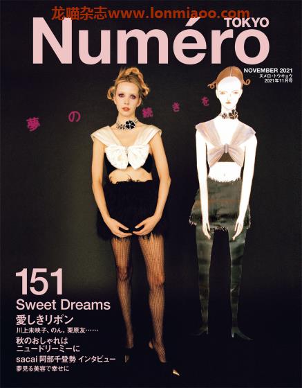 [日本版]Numero Tokyo 法式时尚时装服饰穿搭PDF电子杂志 2021年11月刊